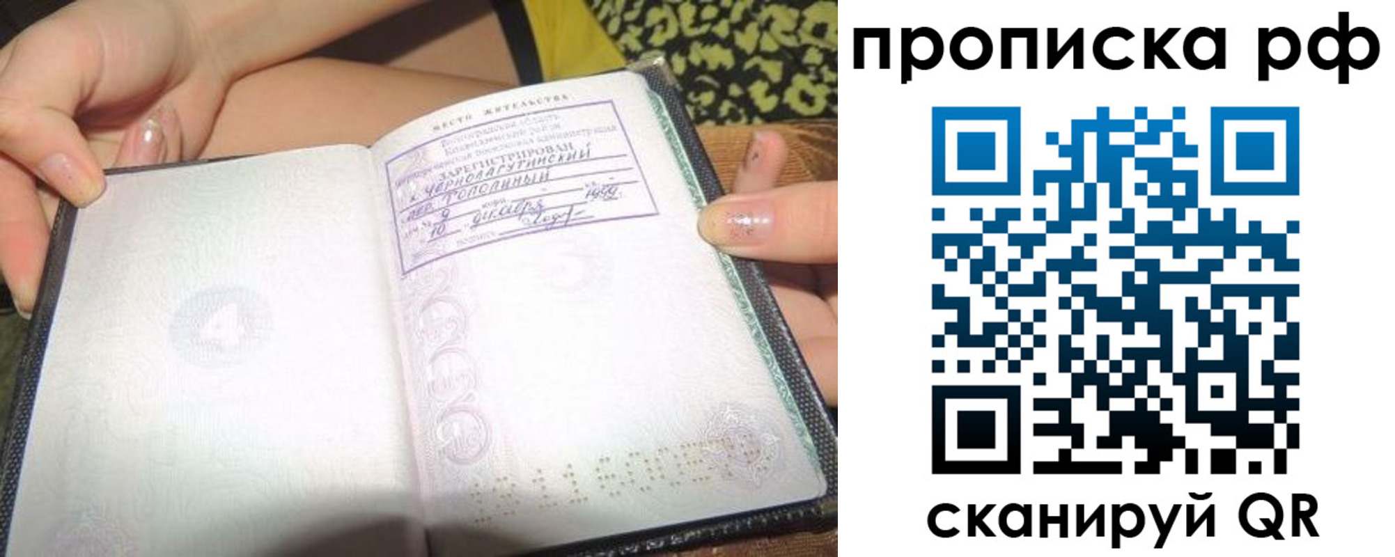 пропишу в квартире в Рудне