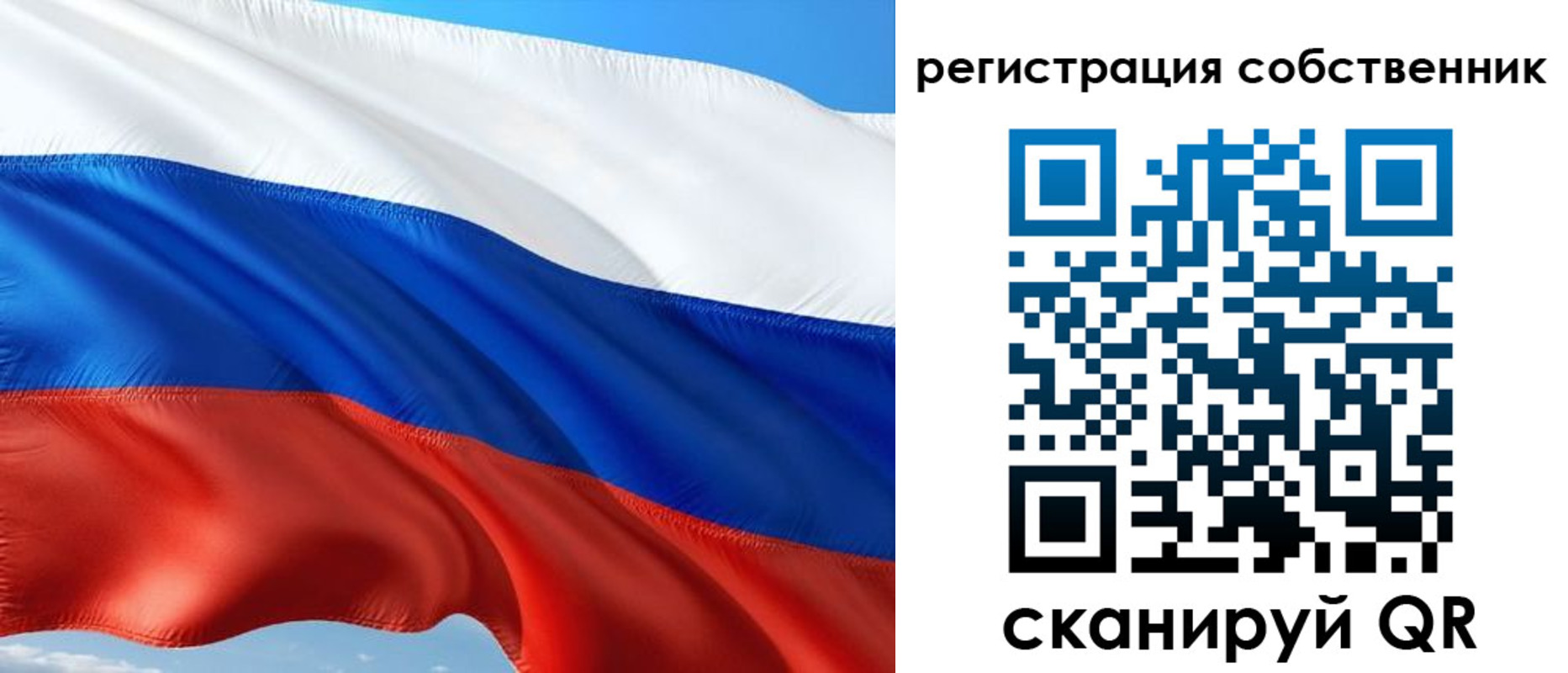 временная регистрация в Рудне