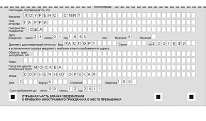 временная регистрация в Рудне